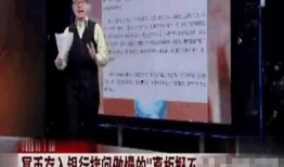 天涯爆料肖永明被抓视频