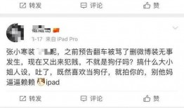 张小寒爆料造谣视频在线观看